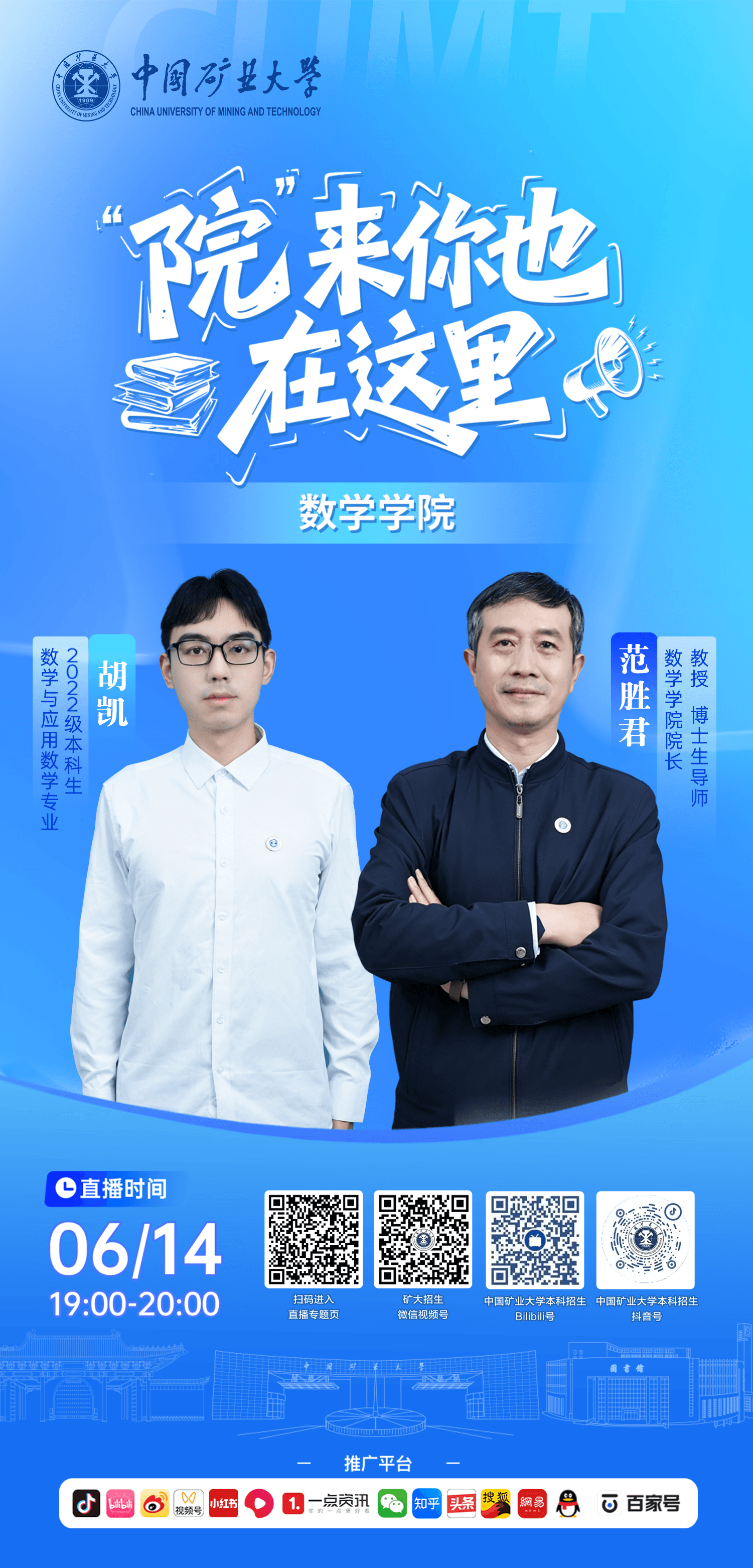 数学学院 拷贝.png