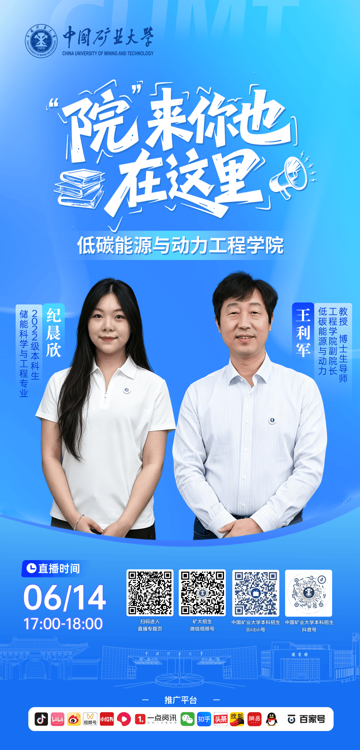 低碳能源与动力工程学院.png