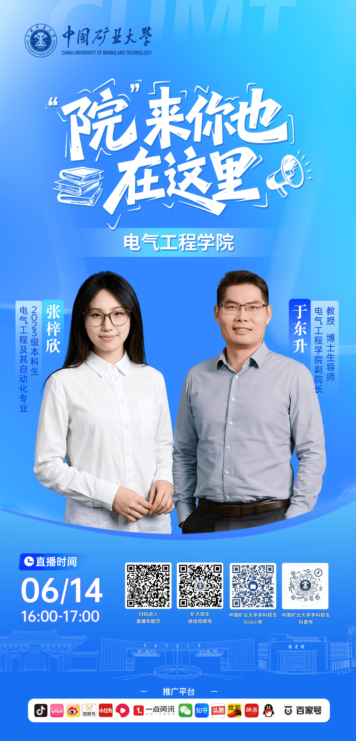 电气工程学院 拷贝.png