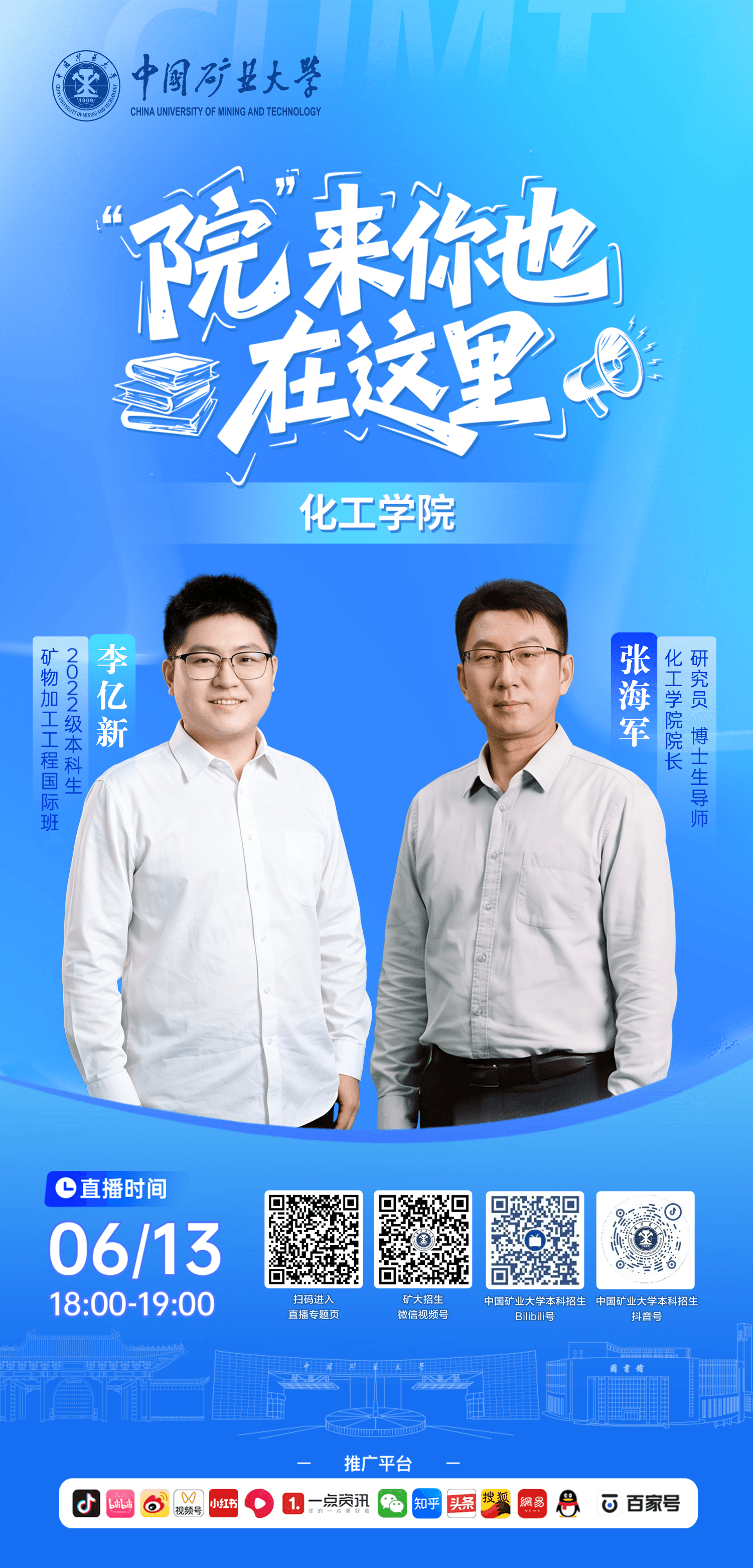 化工学院.png