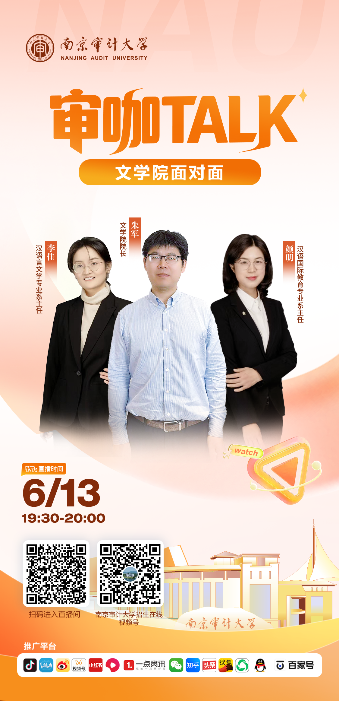 文学院.png