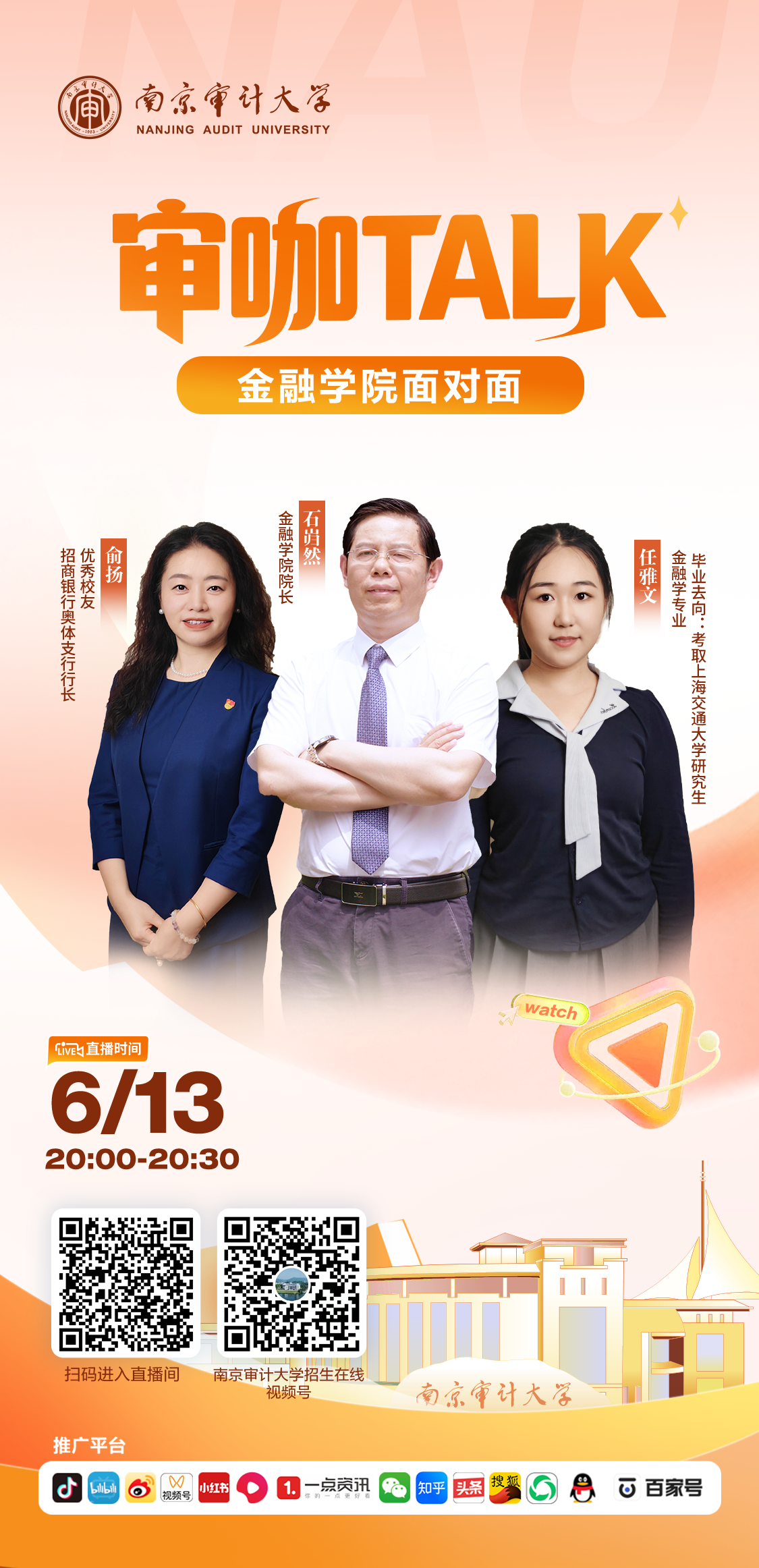 金融学院.png