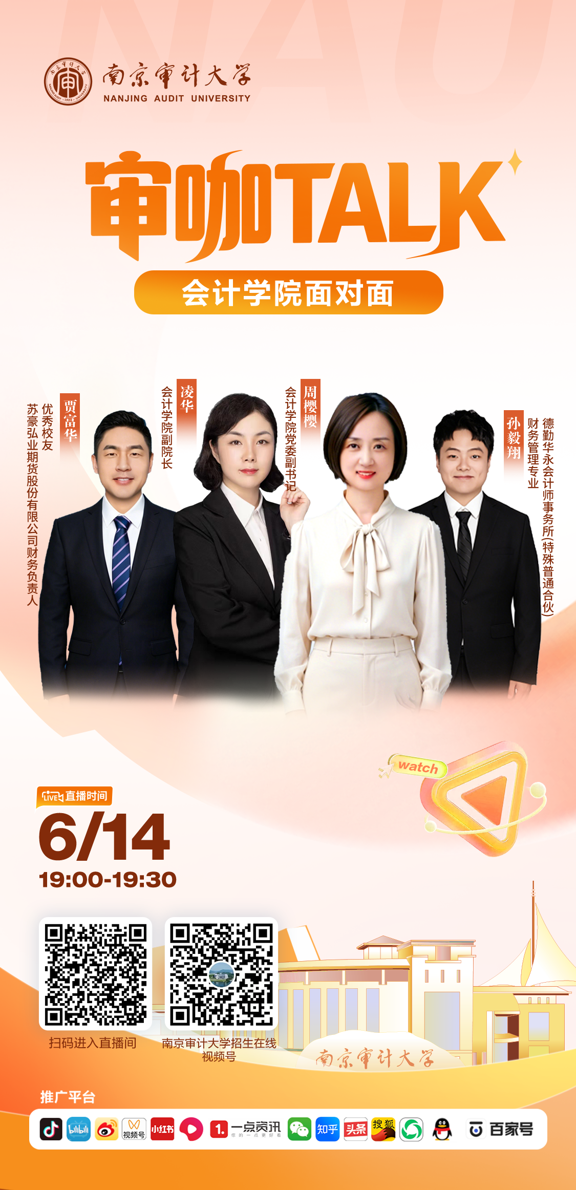会计学院.png