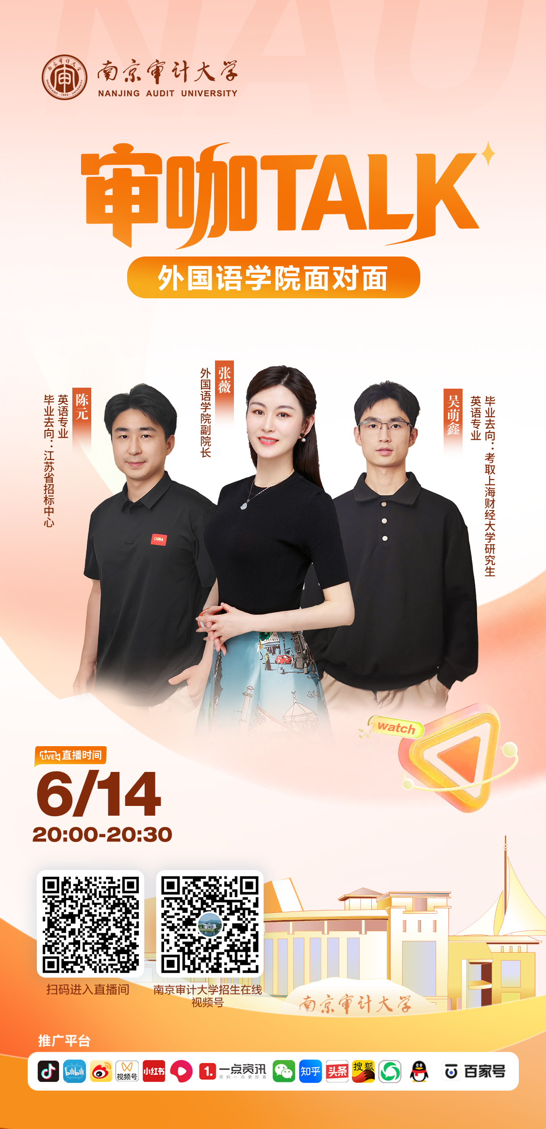 外国语学院.png