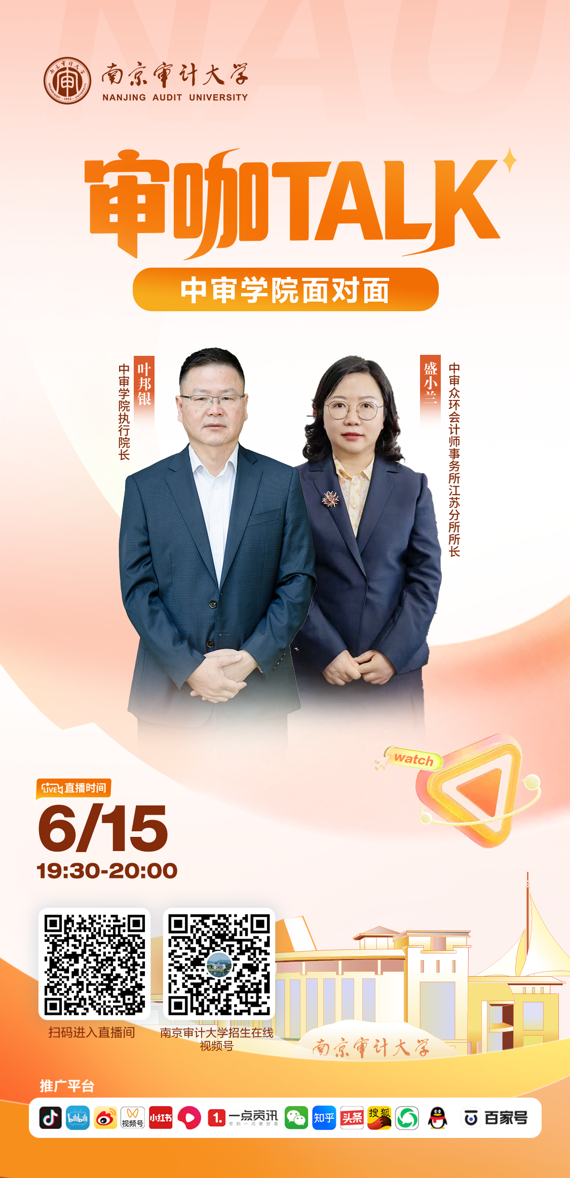 中审学院.png