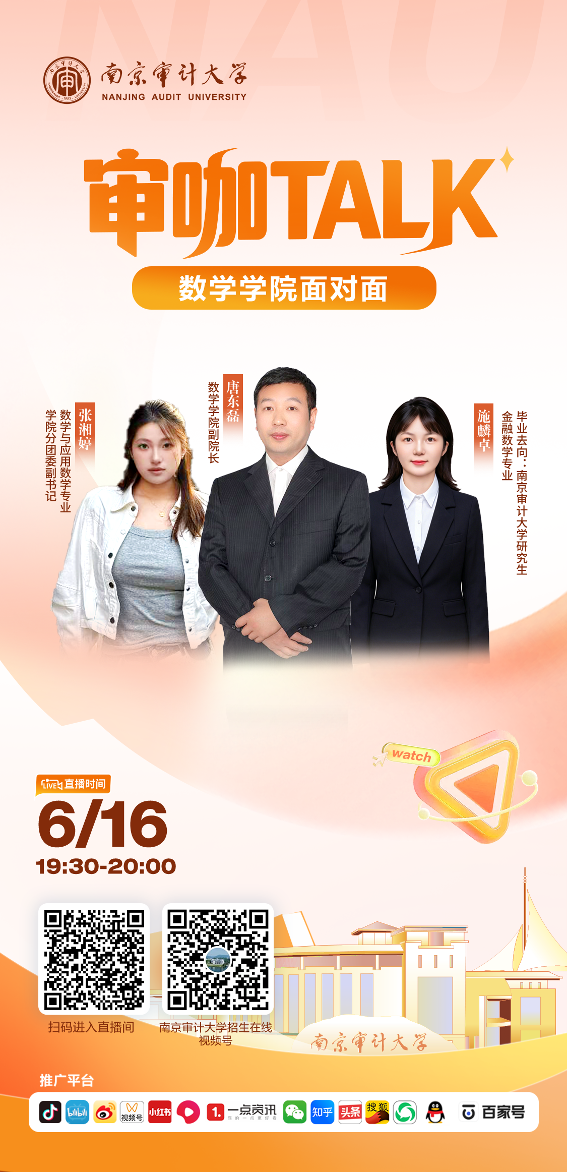 数学学院.png