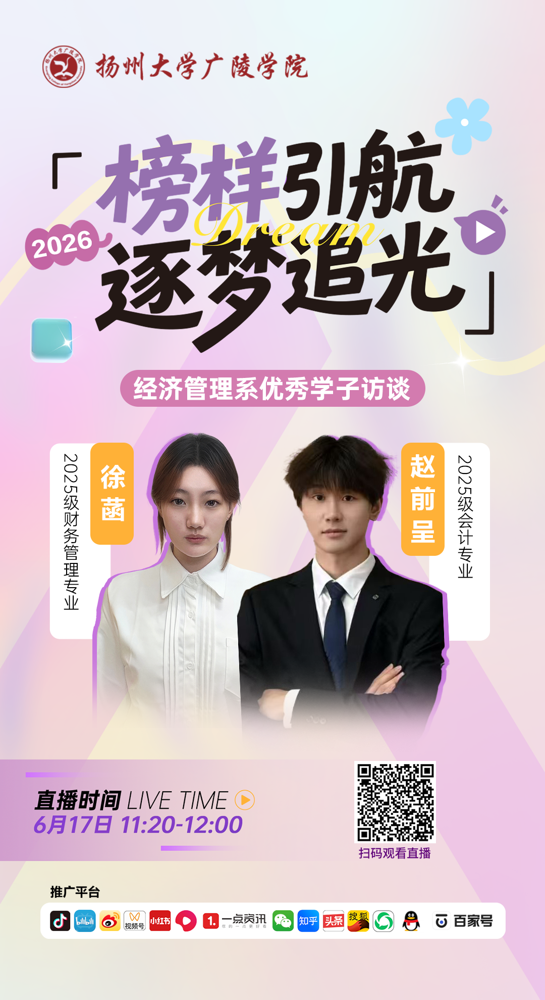 第二场.png