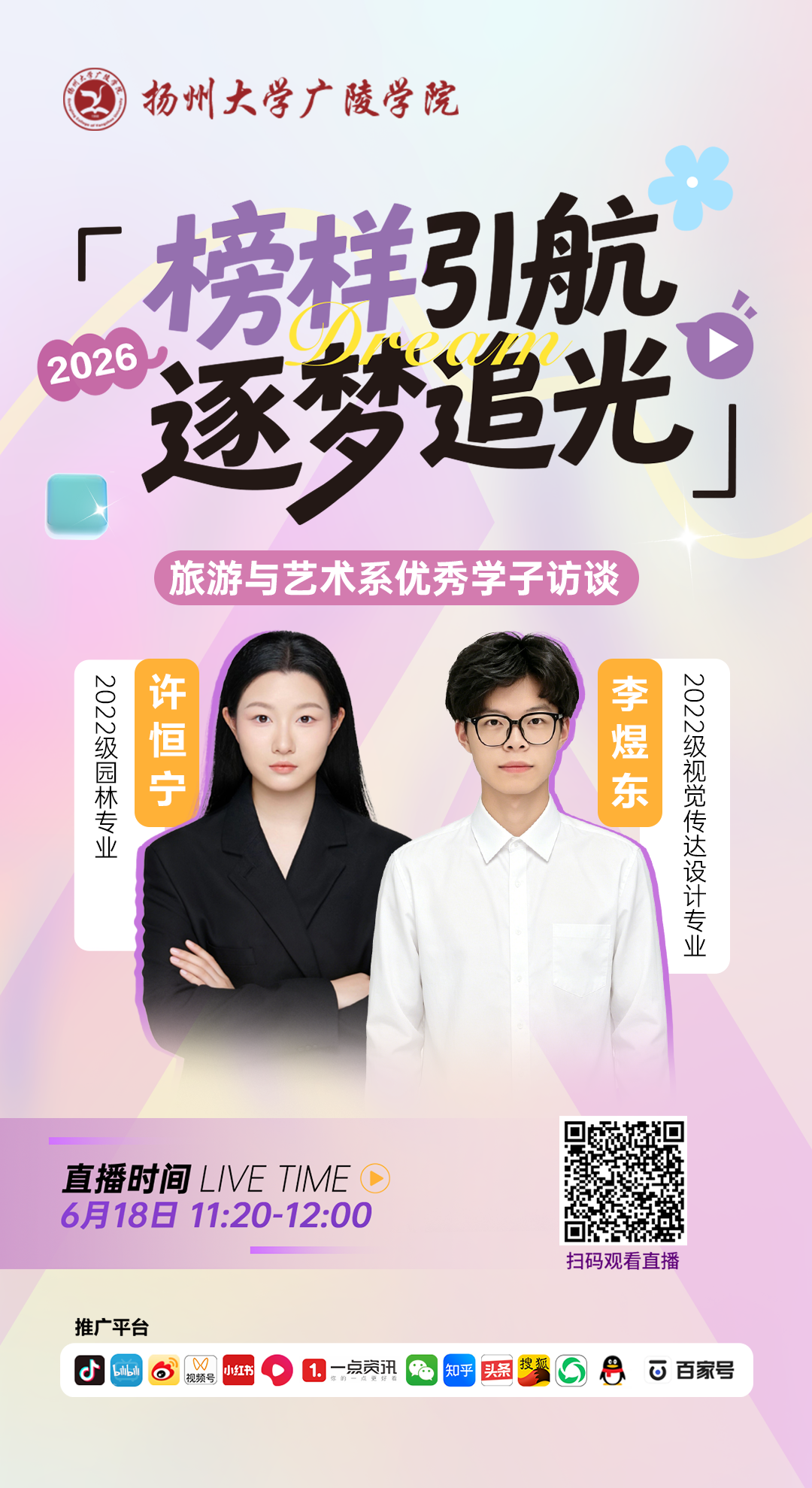第五场.png