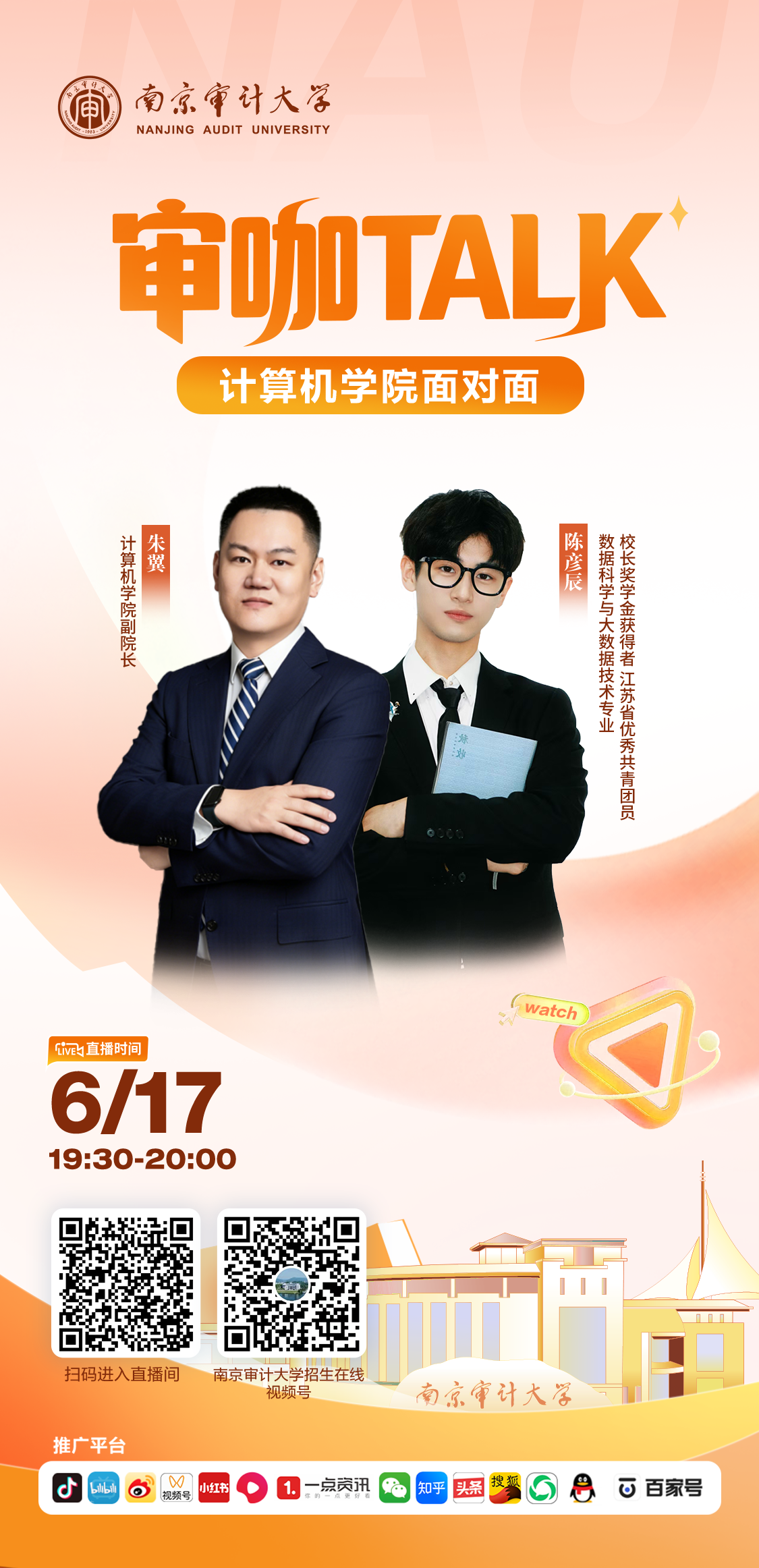 计算机学院.png