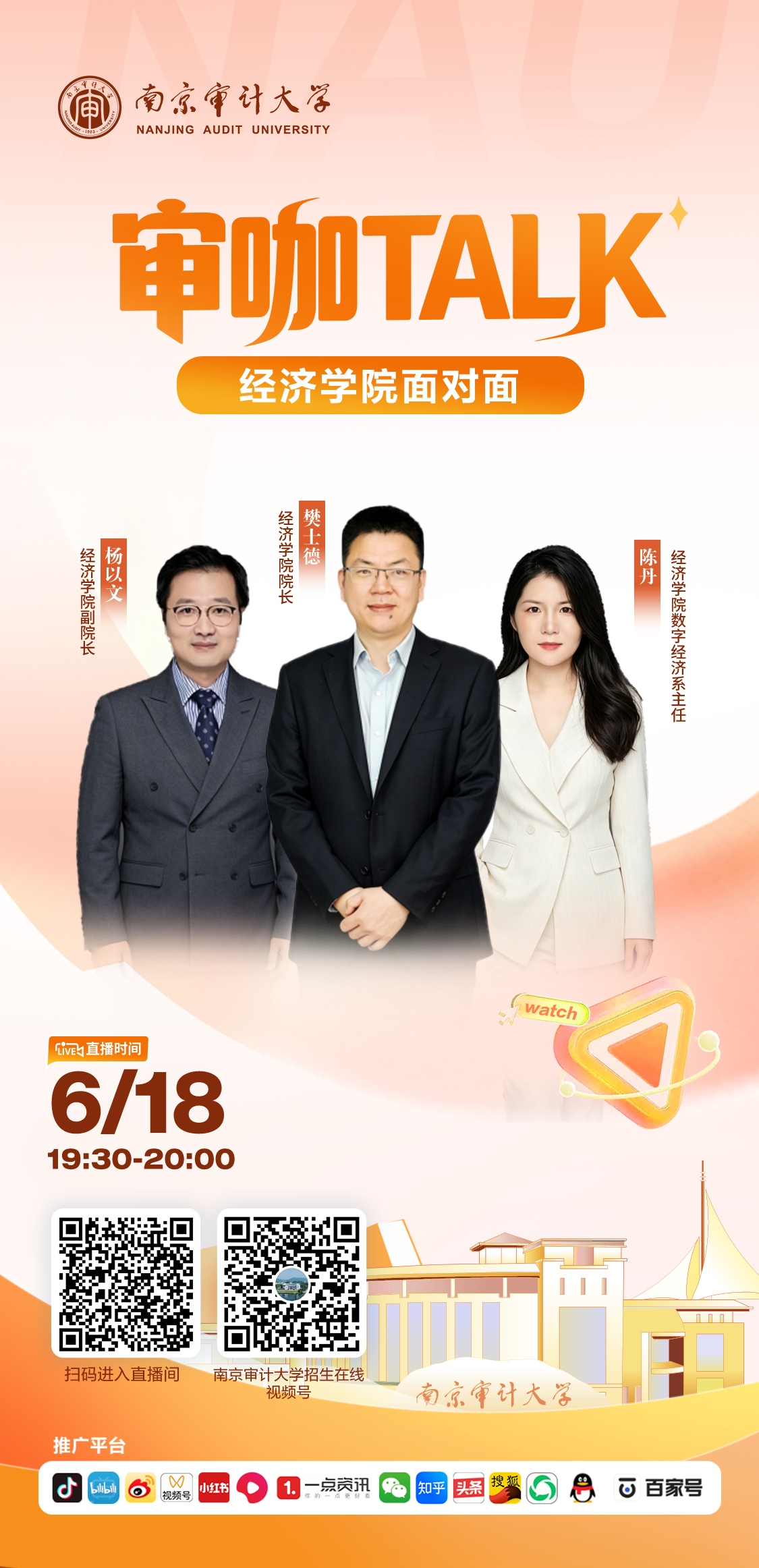 经济学院.png