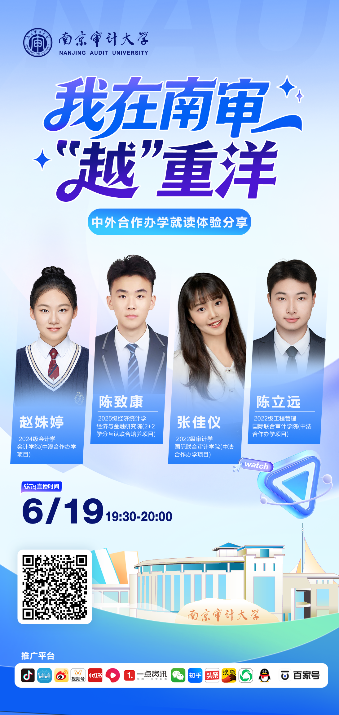 我在南审“越”重洋 拷贝.png