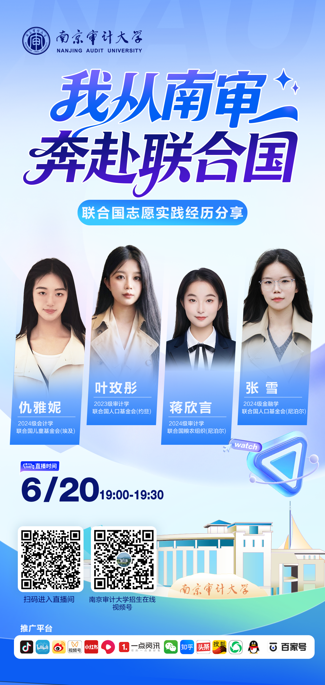 参与国际联合组织.png