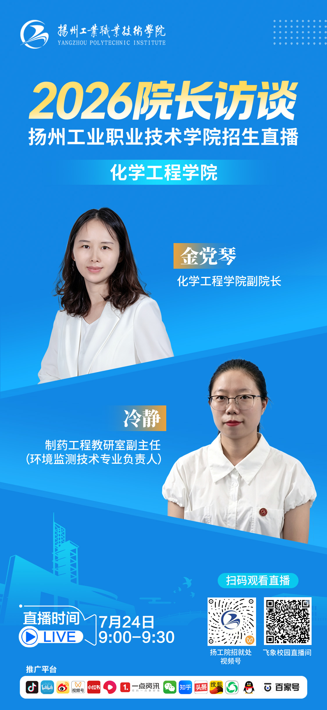 化学工程学院.jpg