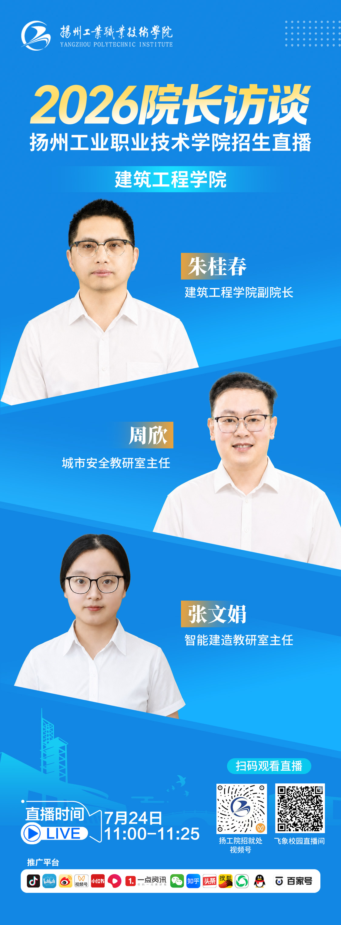 建筑工程学院.jpg