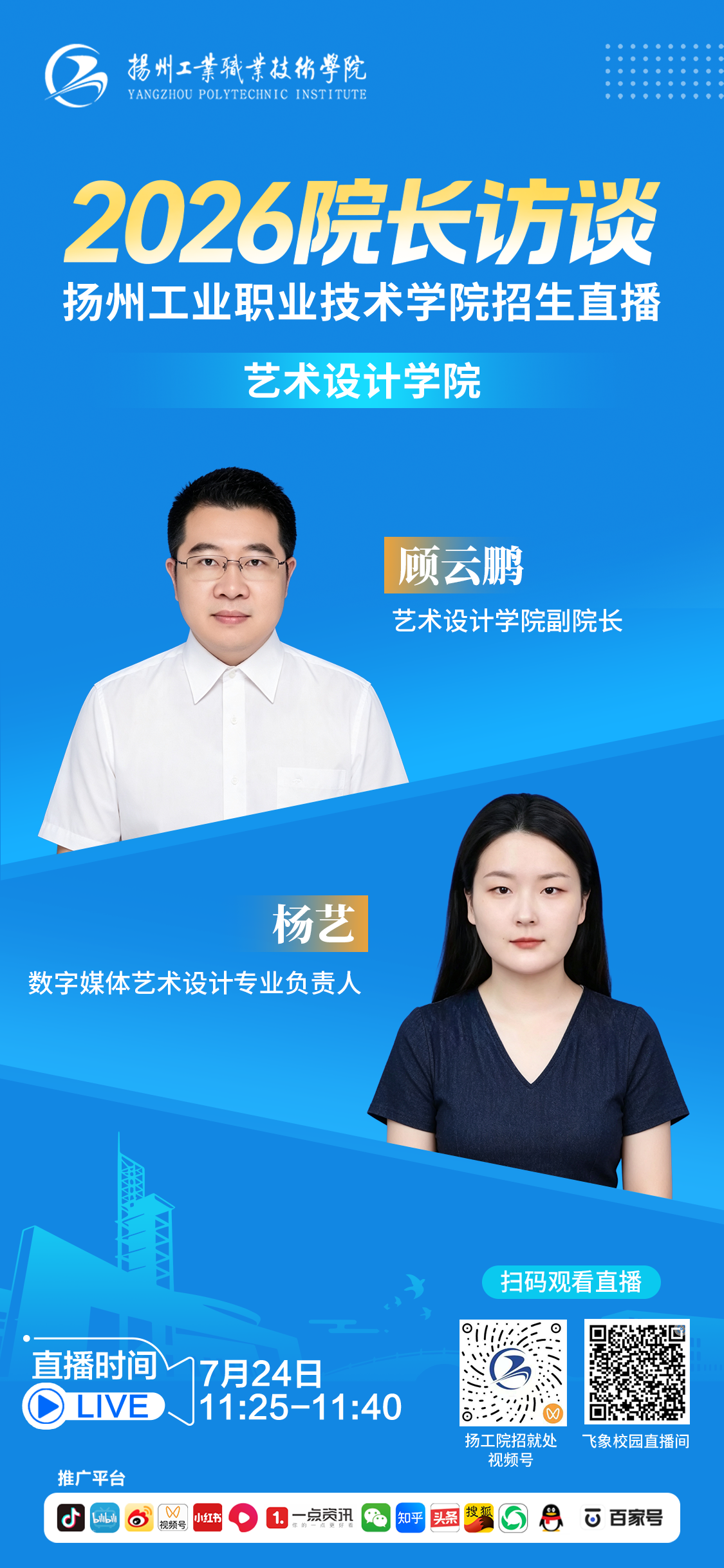 艺术设计学院.png