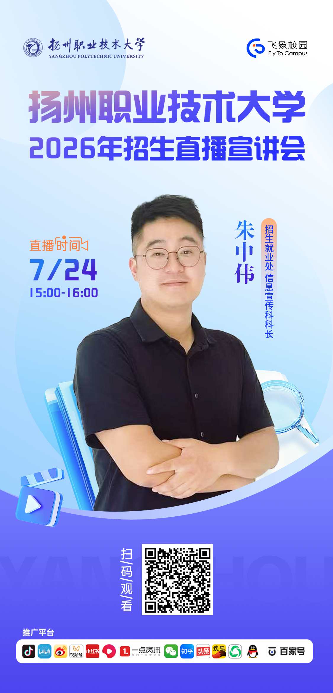 直播宣讲_副本.jpg