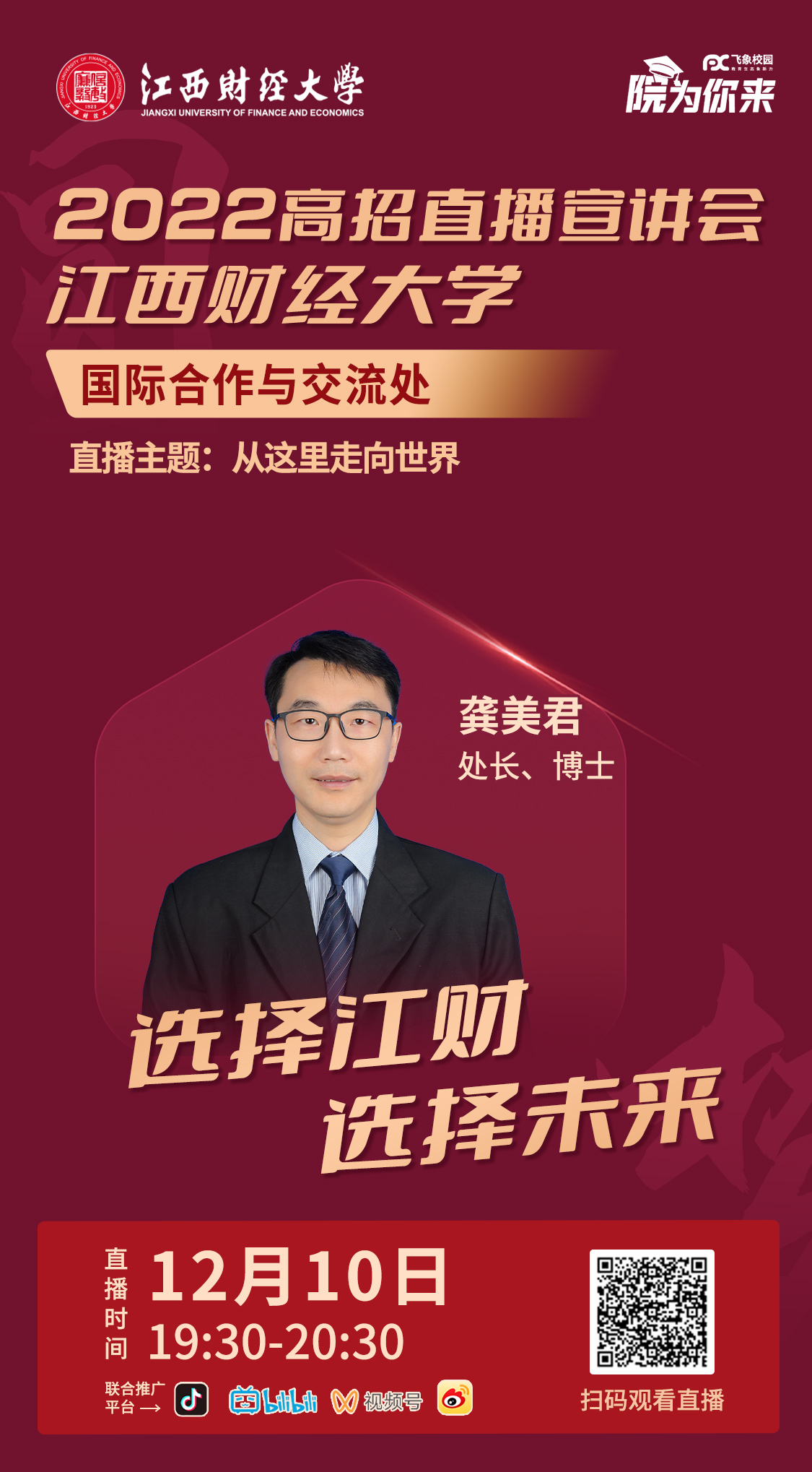 1125国际合作与交流处.jpg