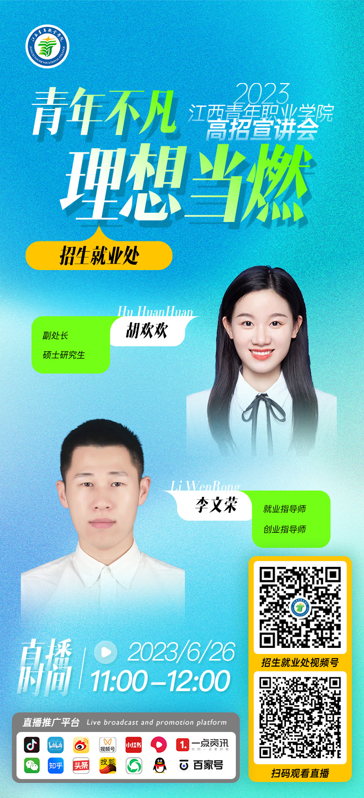 竖版海报双人.jpg