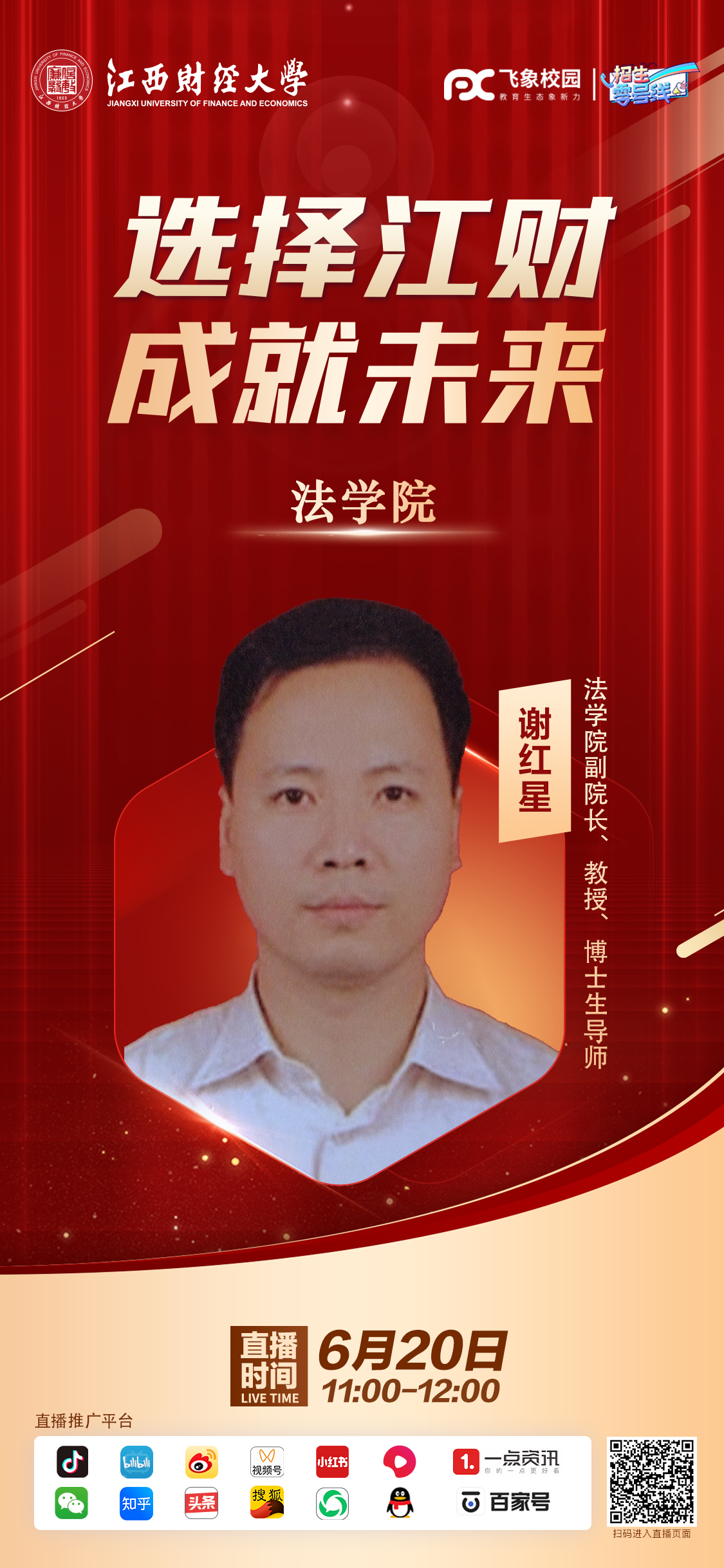 法学院.png