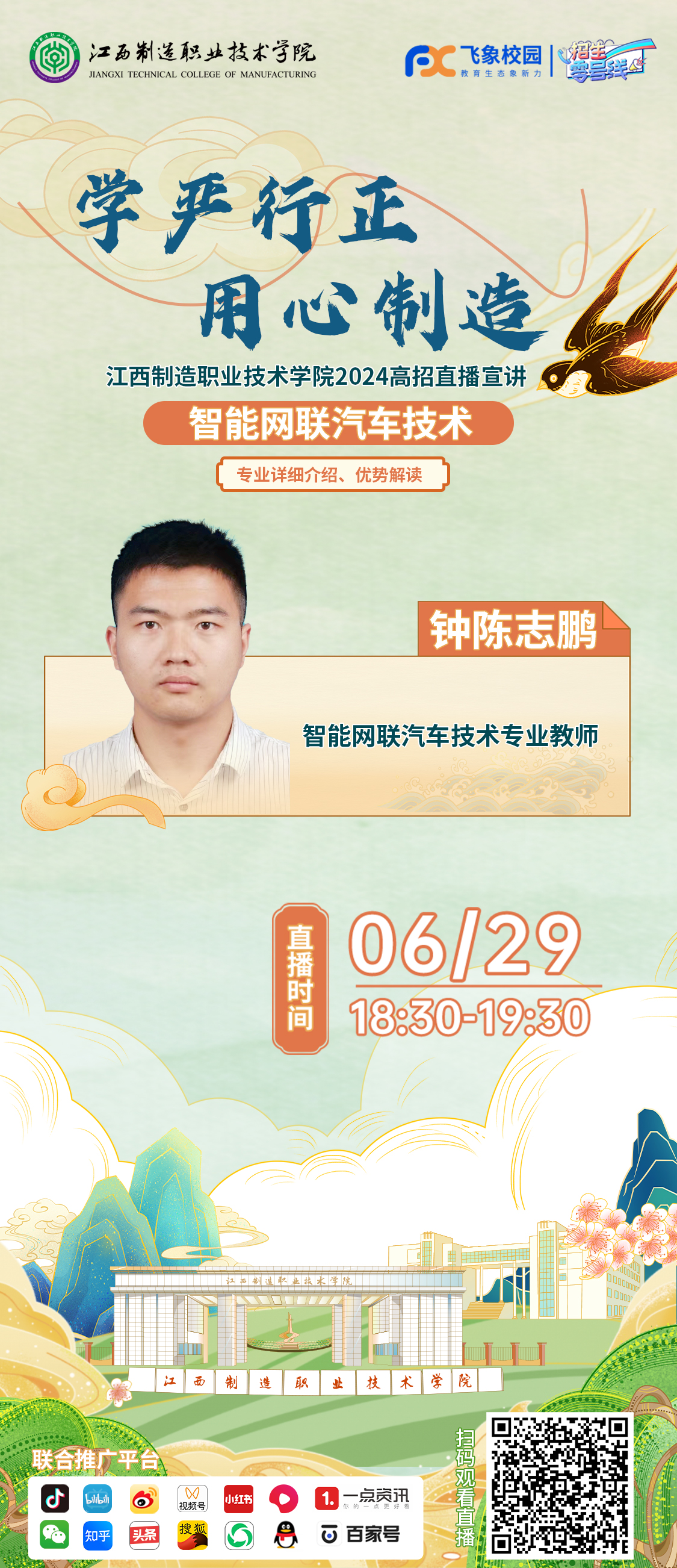 智能网联汽车技术.jpg