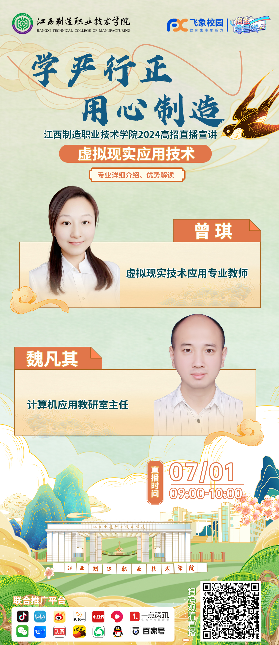 虚拟现实应用技术.jpg