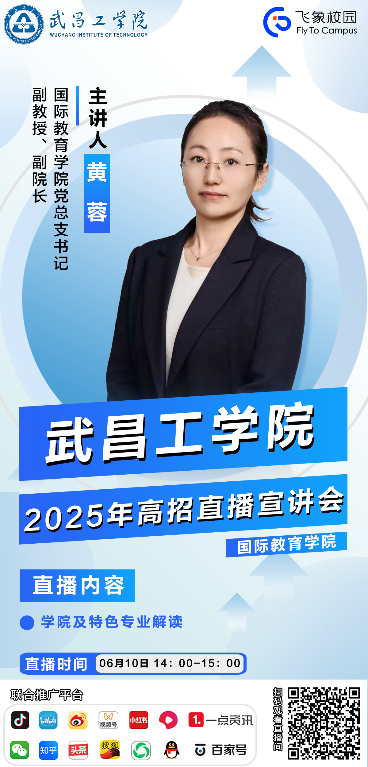 03国际教育学院.png