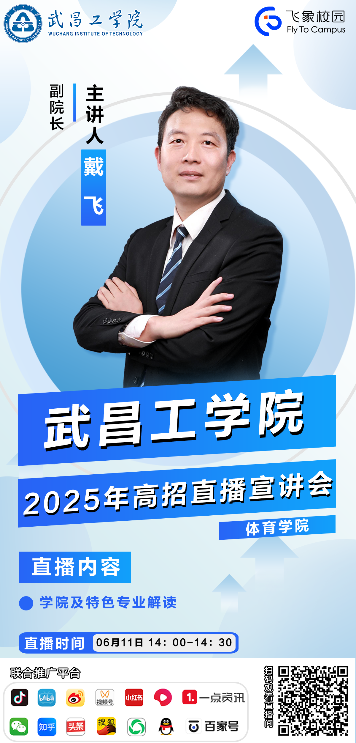 07体育学院.png