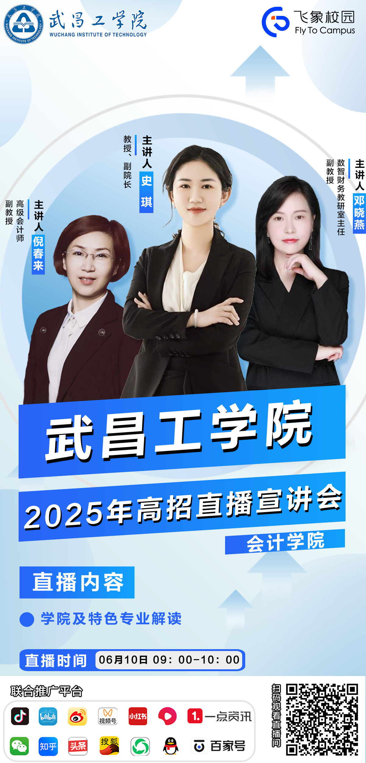 01会计学院.png