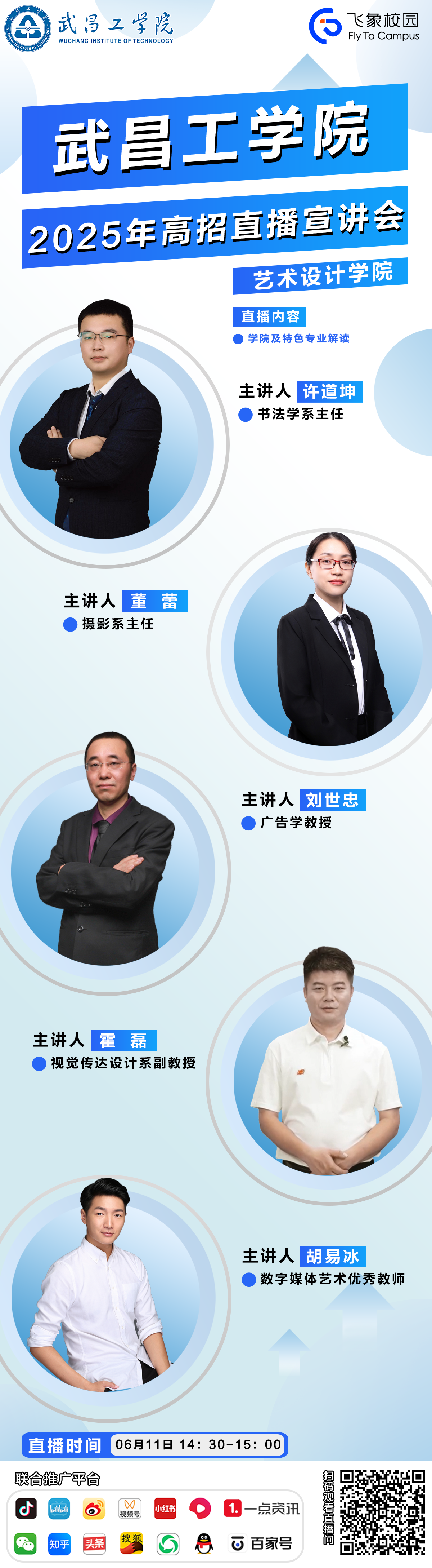 艺术设计学院.png