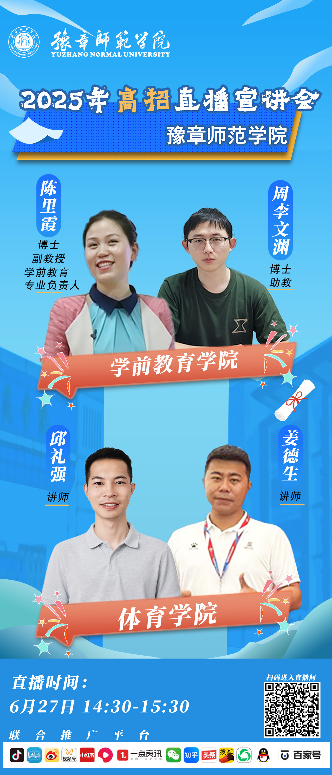 豫章师范学院.jpg