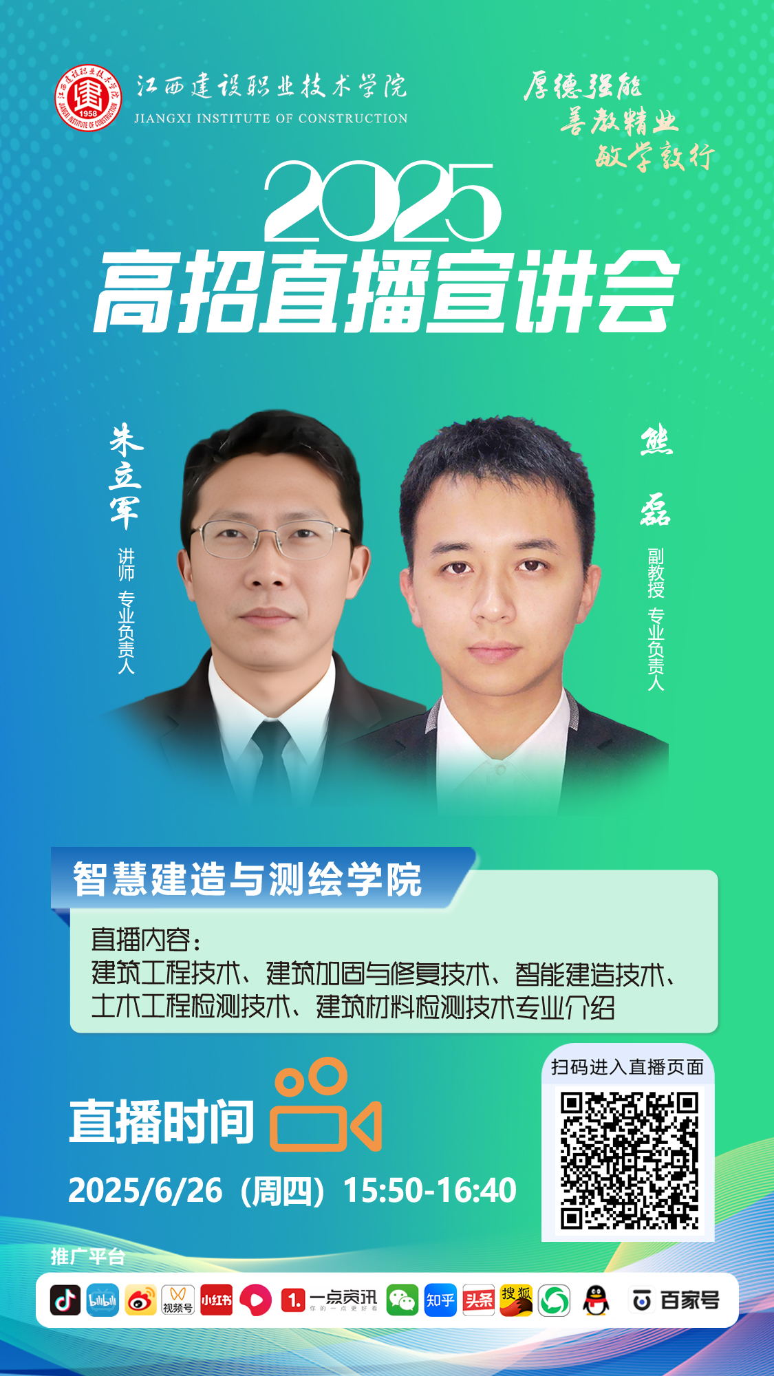 微信图片_20250626160303.jpg