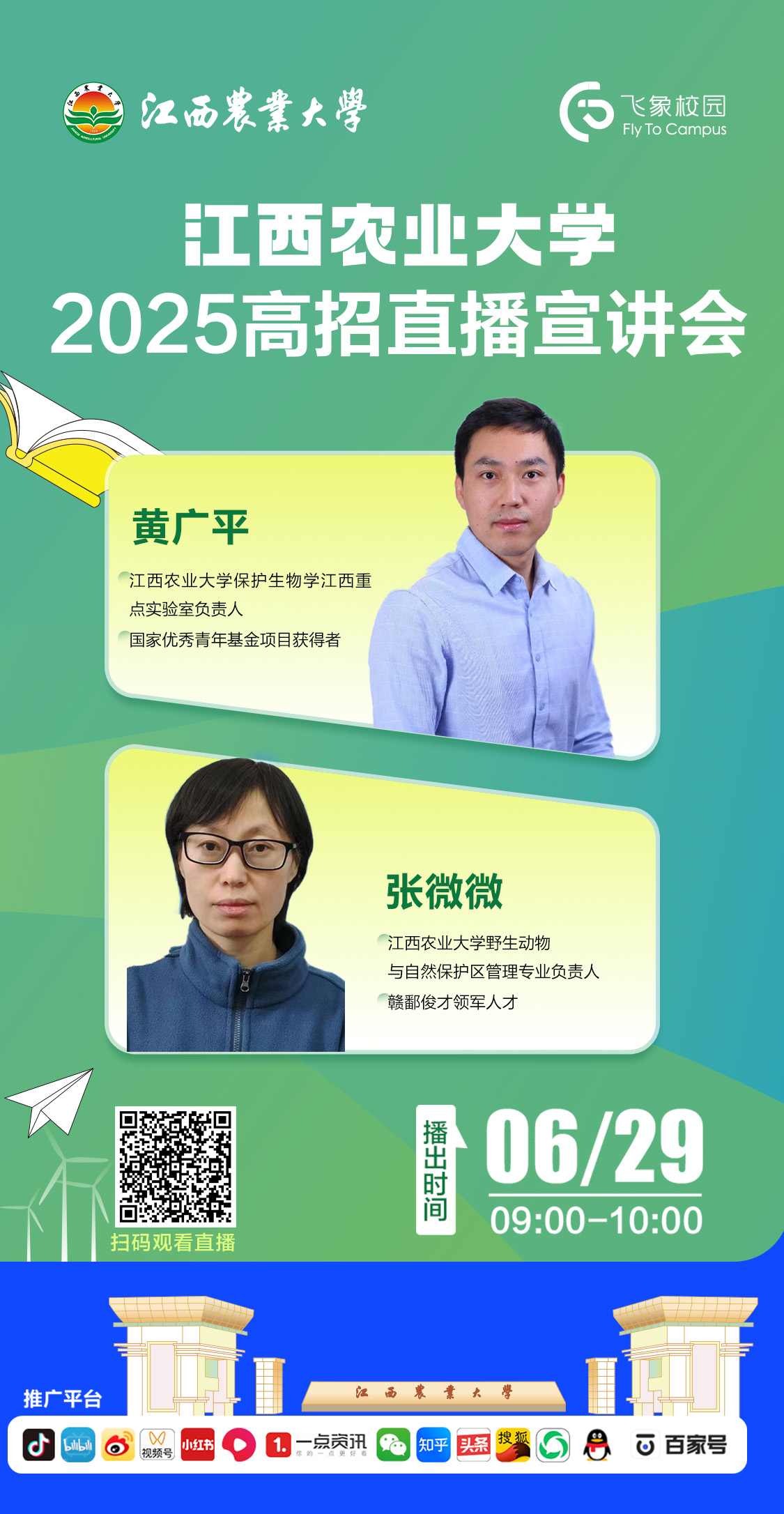 江西农业大学.jpg
