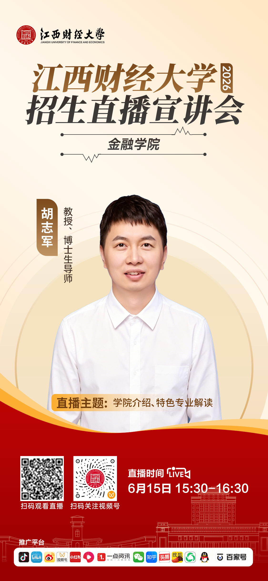 金融学院.png