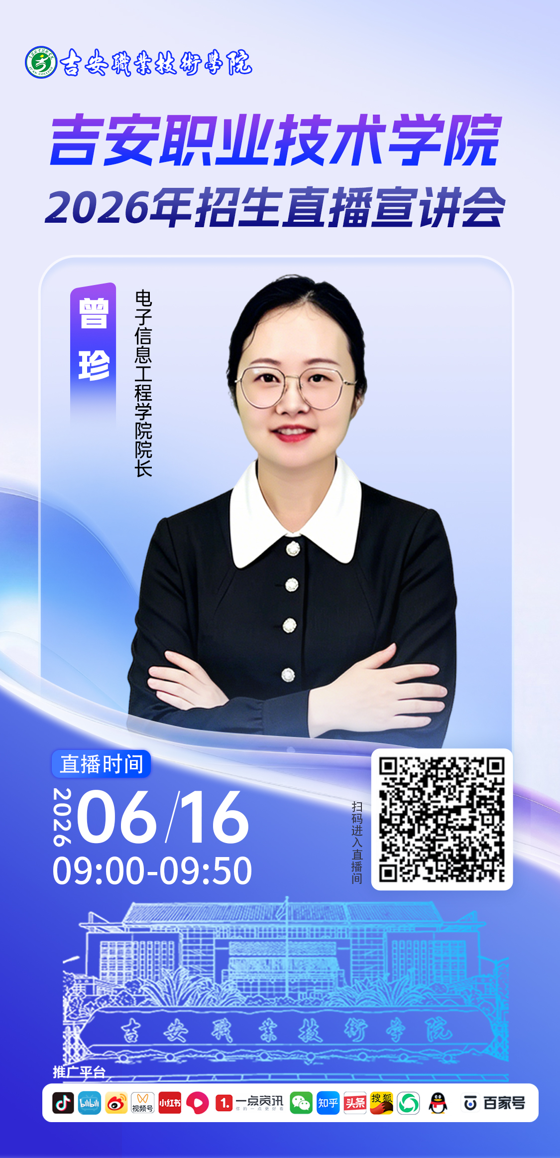 电子信息工程学院.jpg