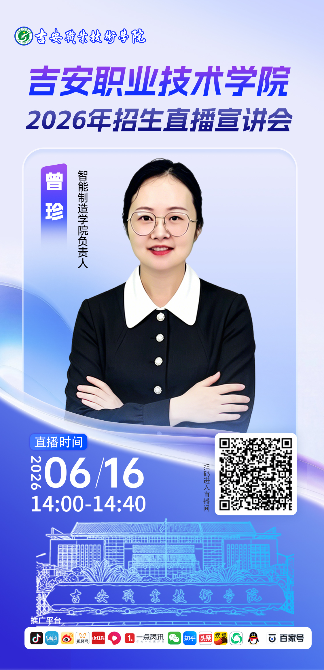 智能制造学院.jpg