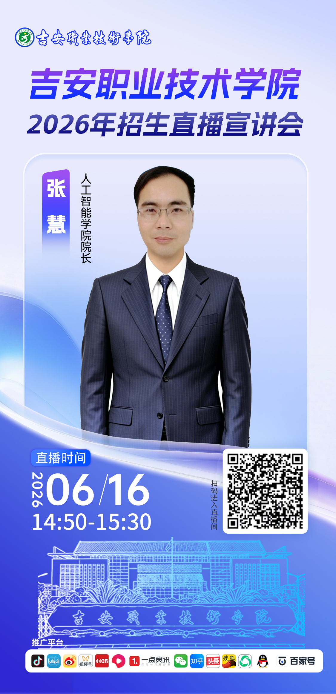 人工智能学院.jpg