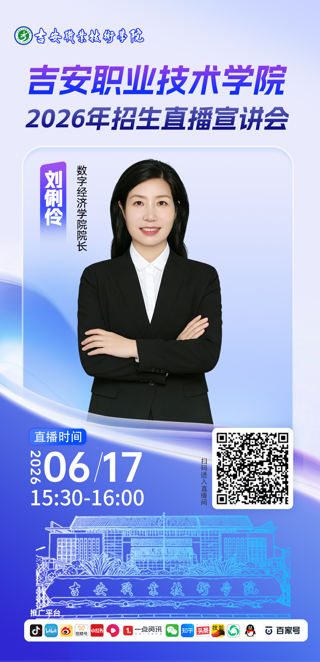 数字经济学院.jpg