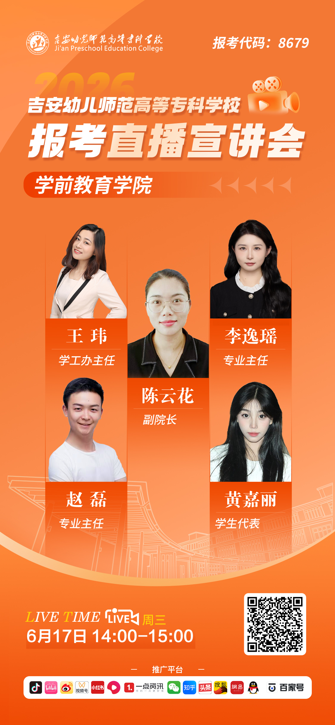 学前教育学院.jpg