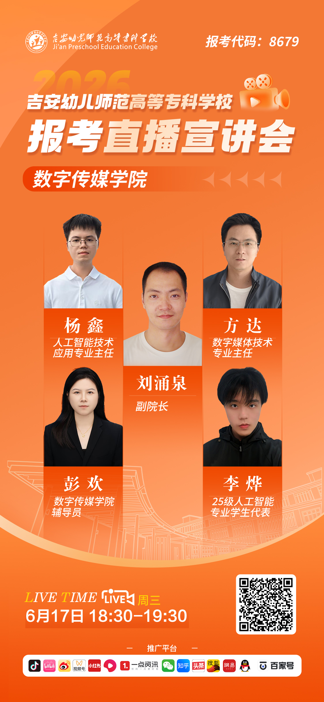 数字传媒学院.jpg