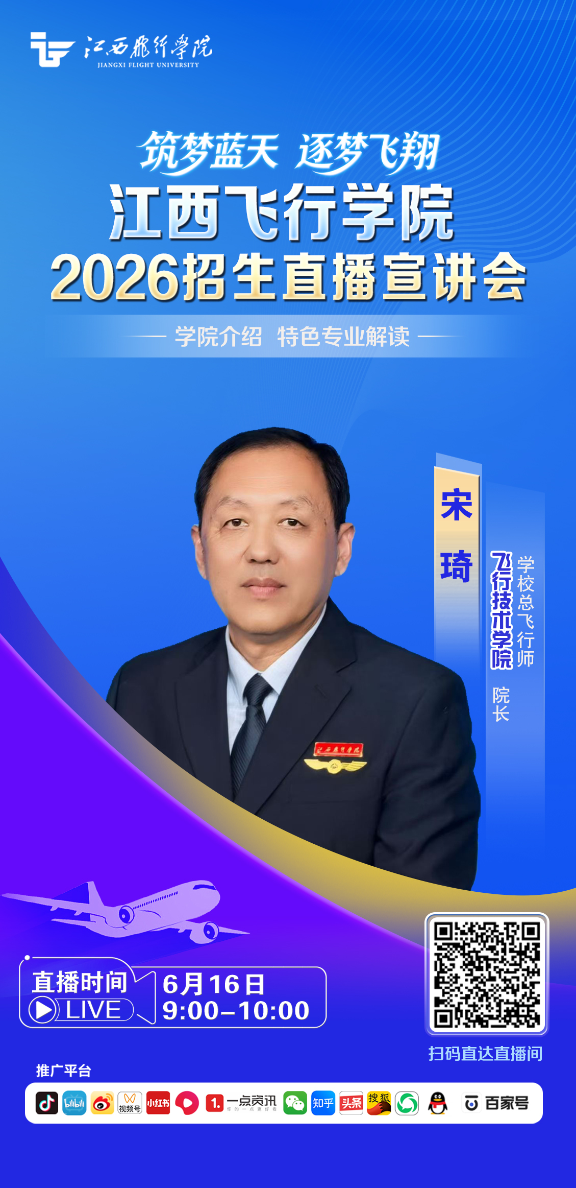 飞行技术学院.jpg
