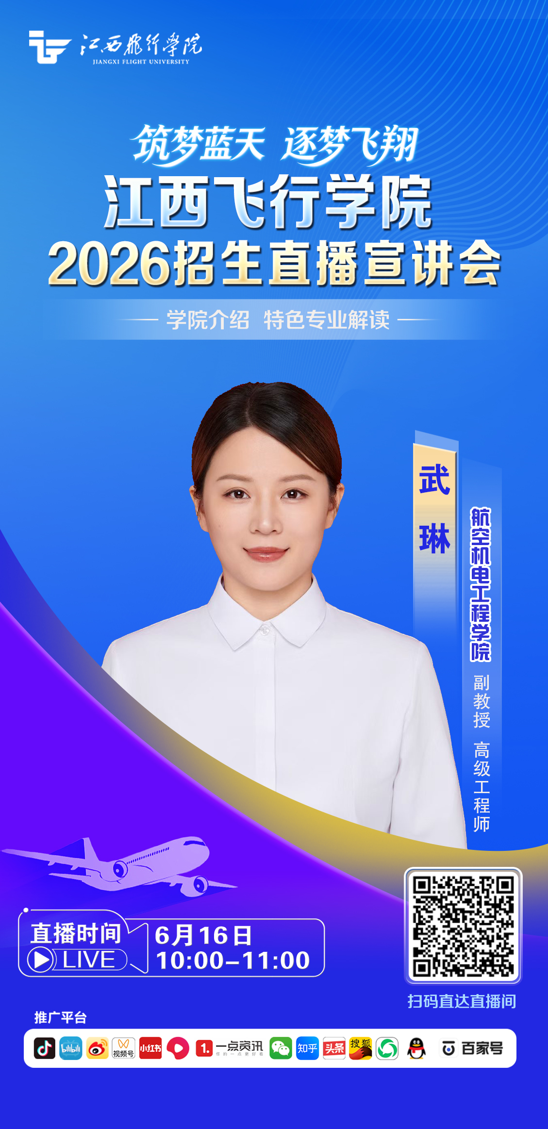航空机电工程学院.jpg