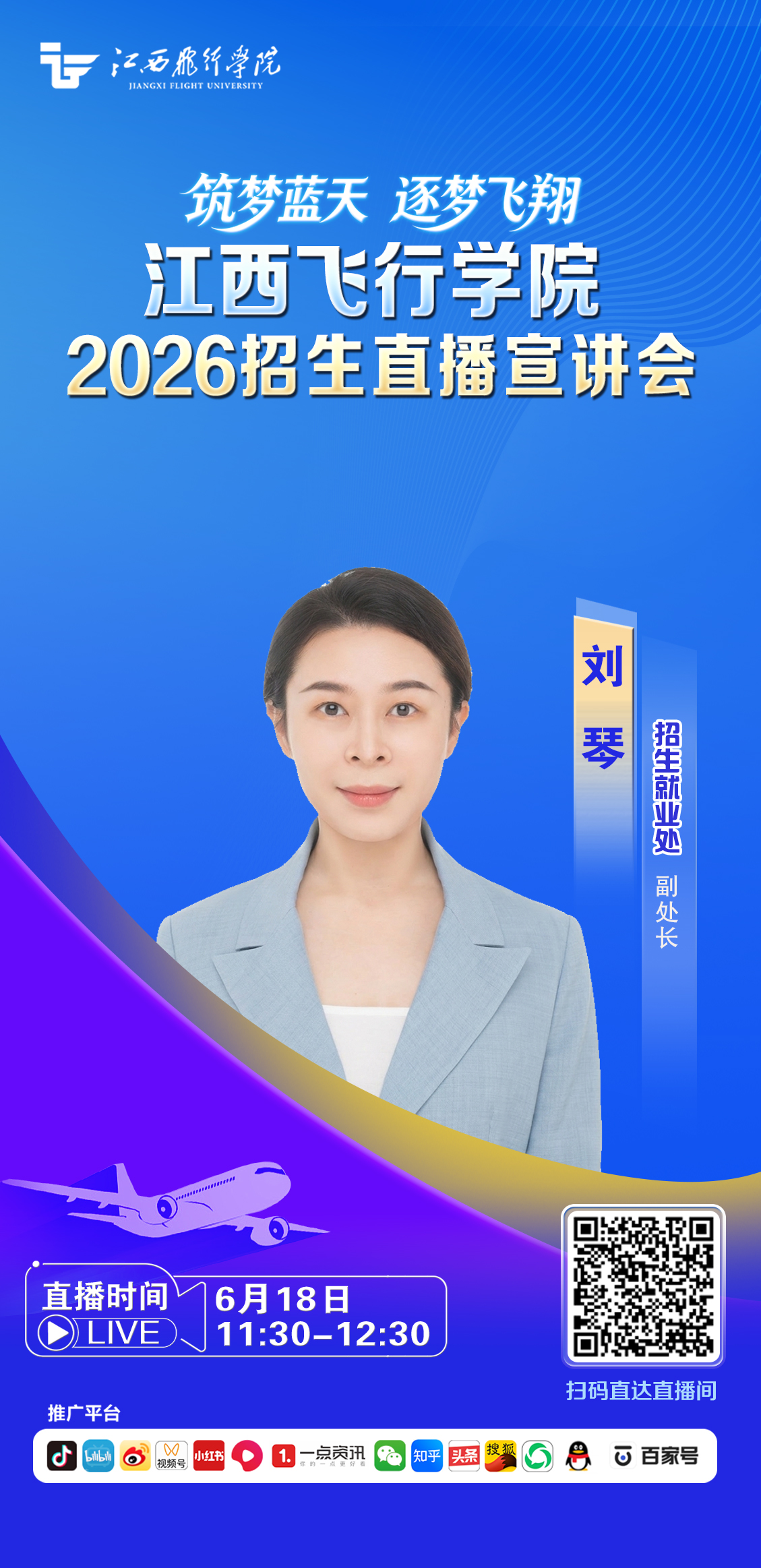 招生就业处.jpg