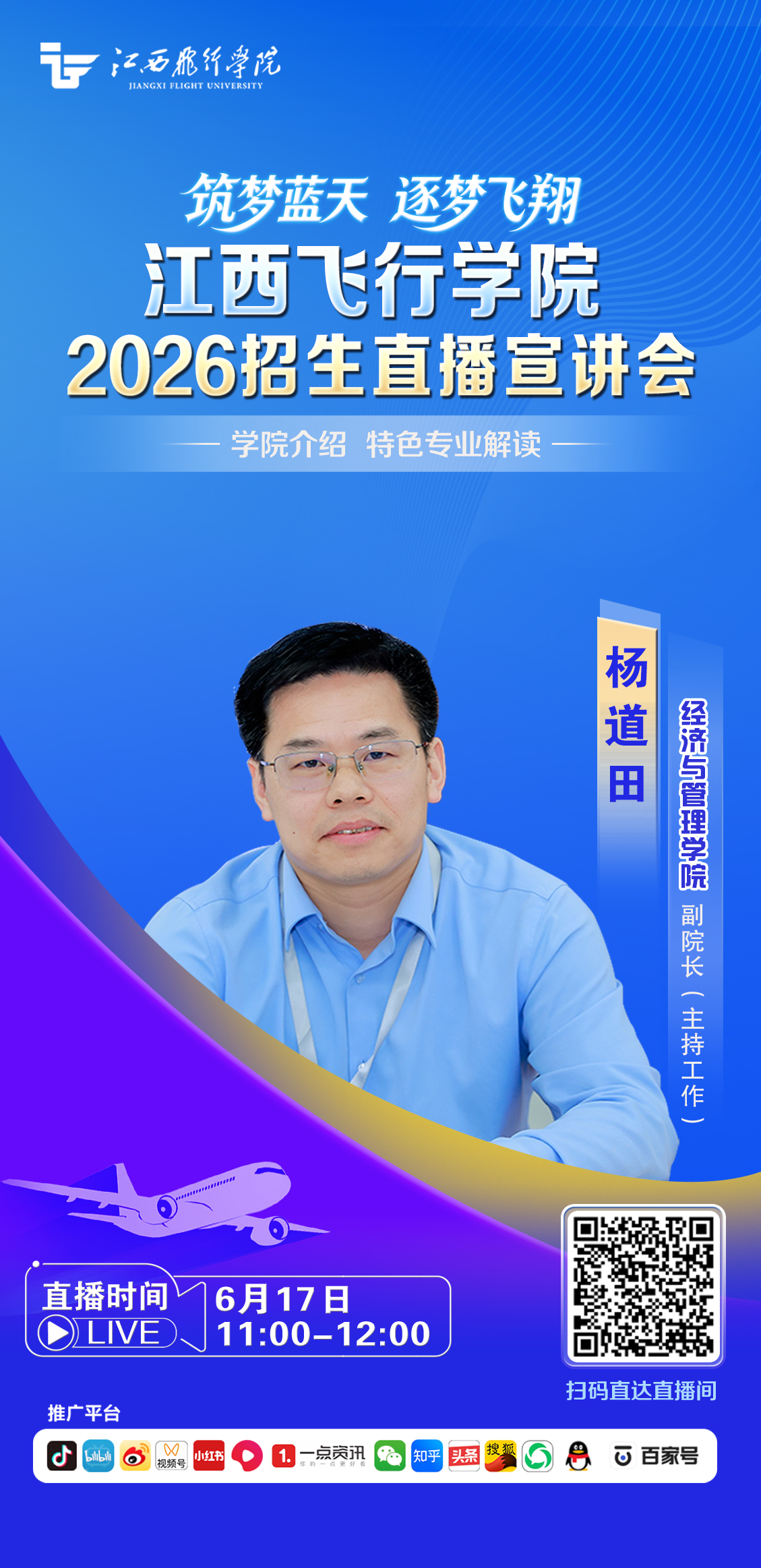 经济管理学院.JPG
