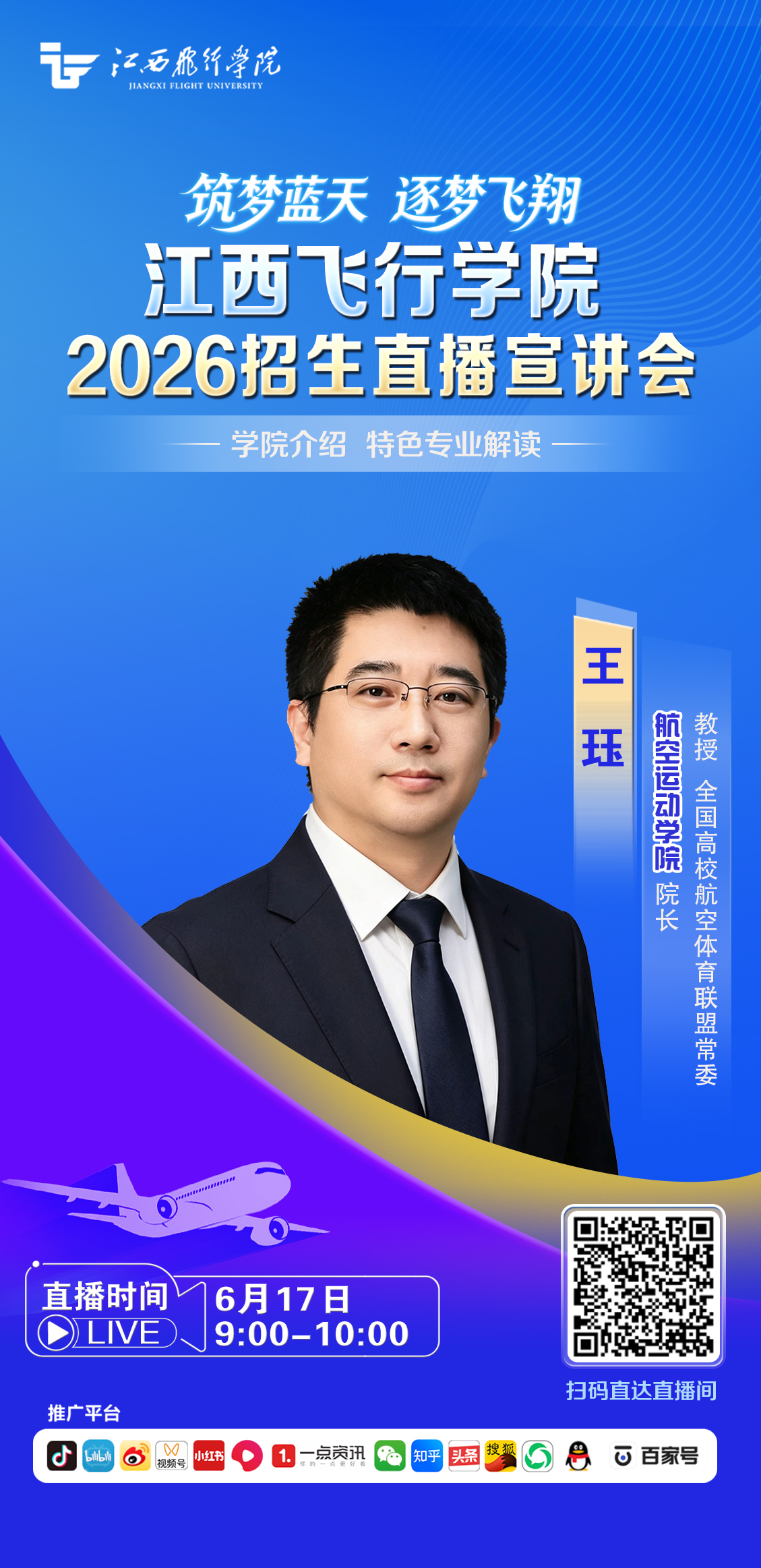 航空运动学院.jpg