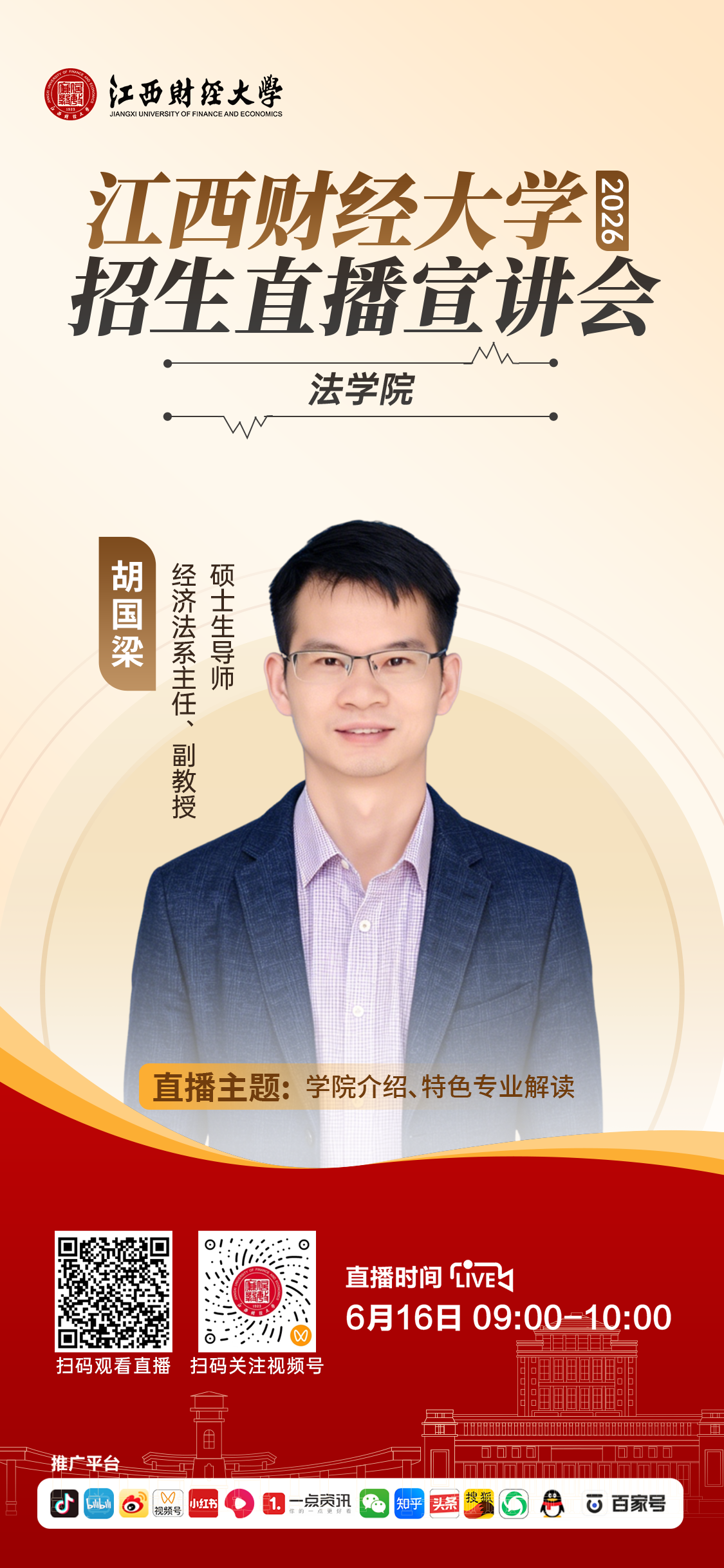 法学院.png