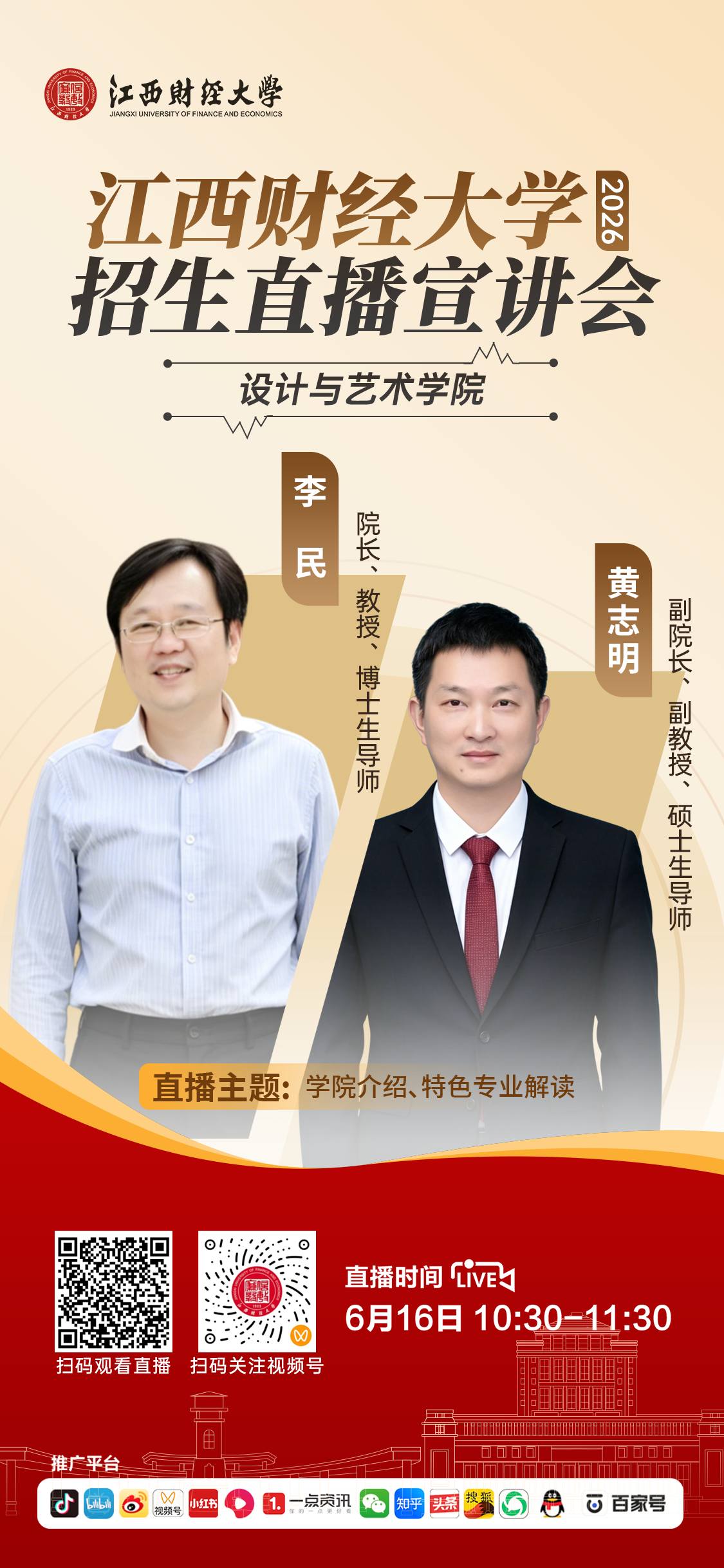 设计与艺术学院.png