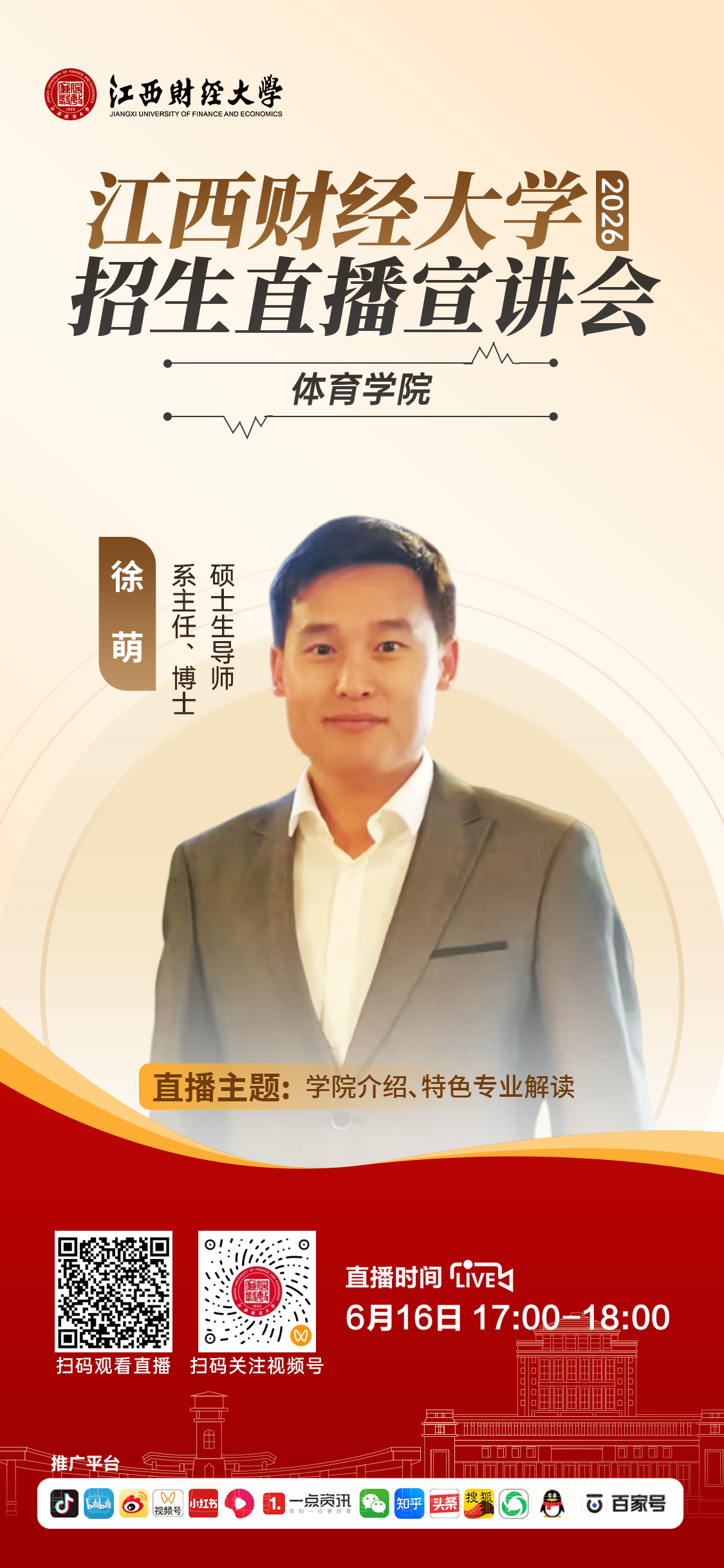 体育学院.png