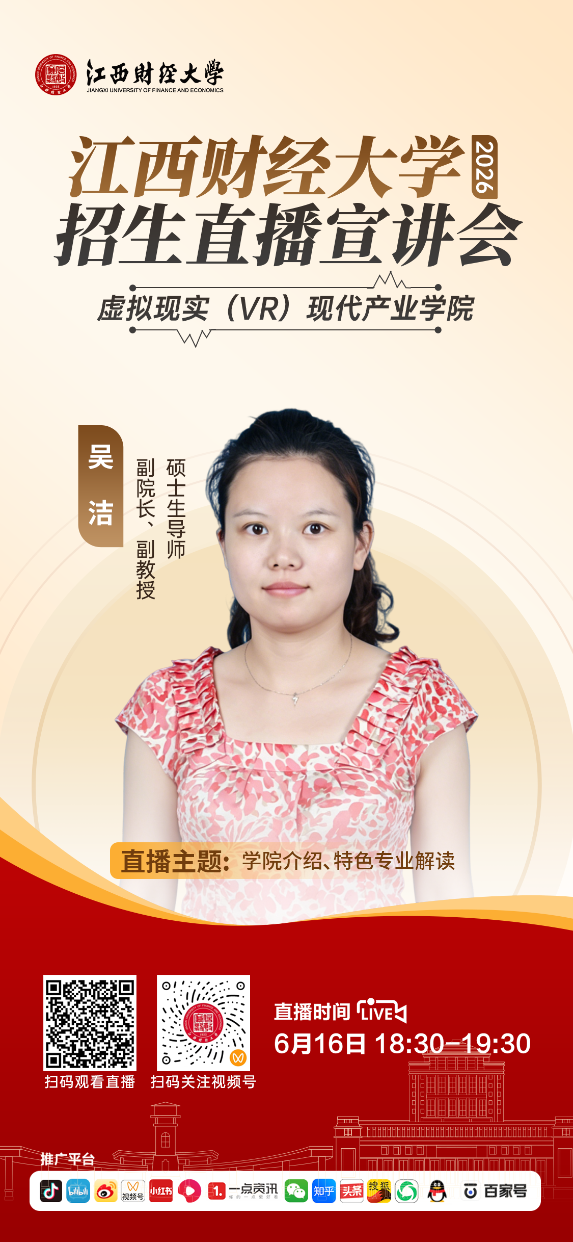 虚拟现实（VR）现代产业学院.png