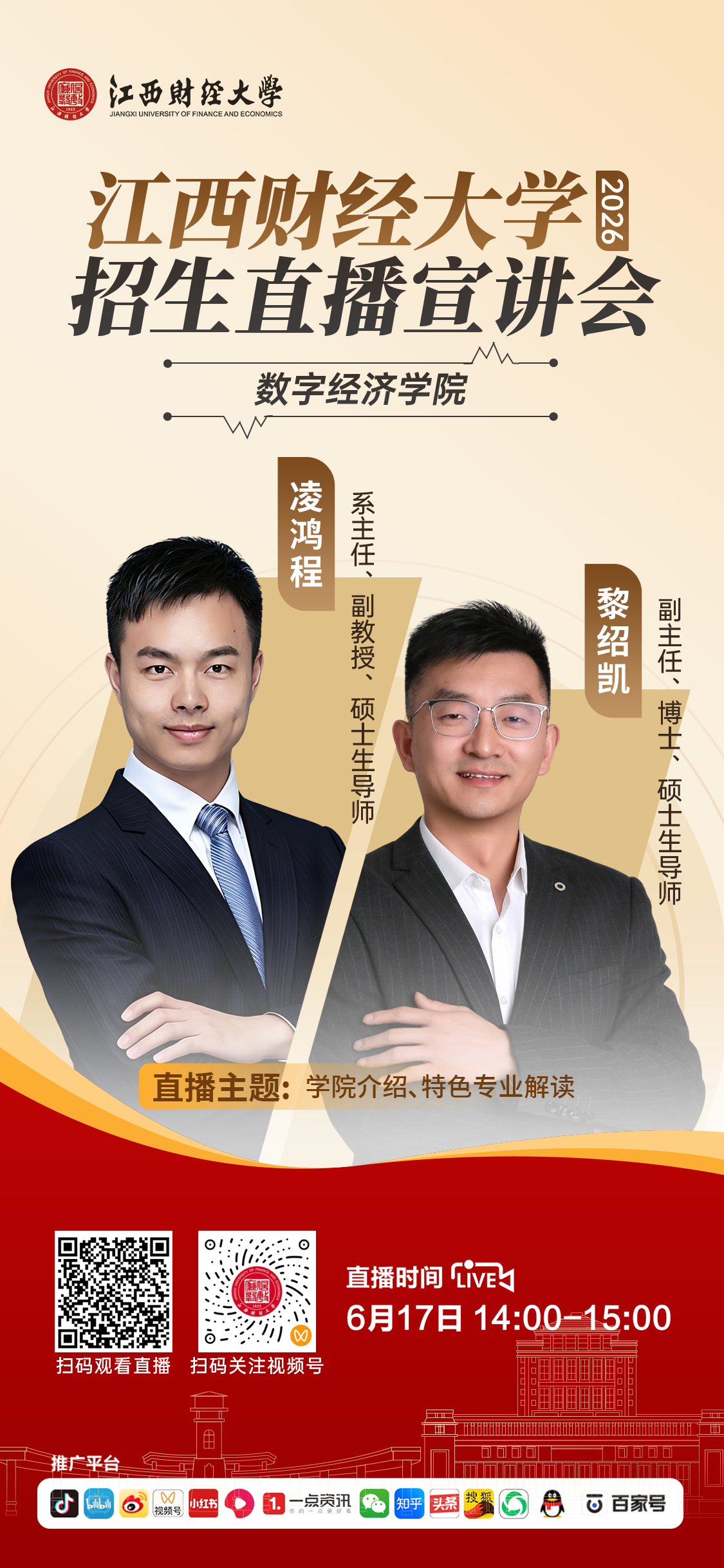 数字经济学院.png