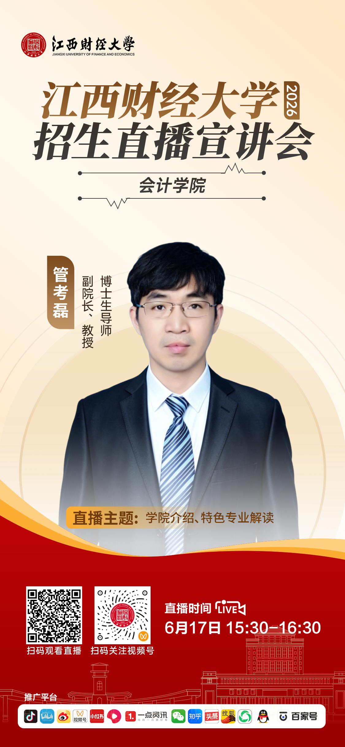 会计学院.png